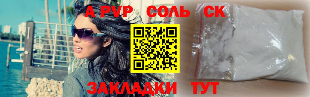 A PVP Crystall Калининград