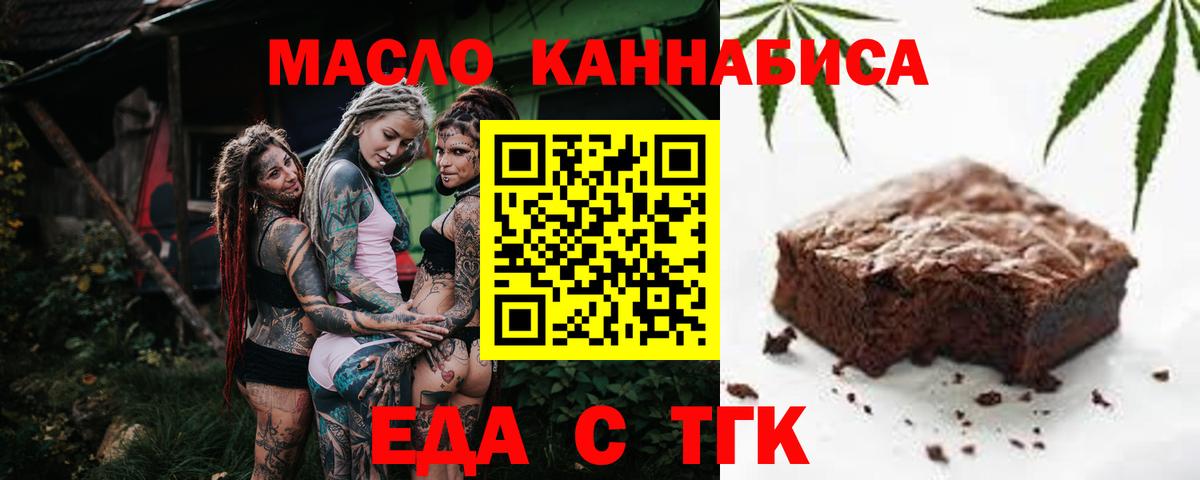 Калининград  Печенье с ТГК конопля  Вход с VPN 