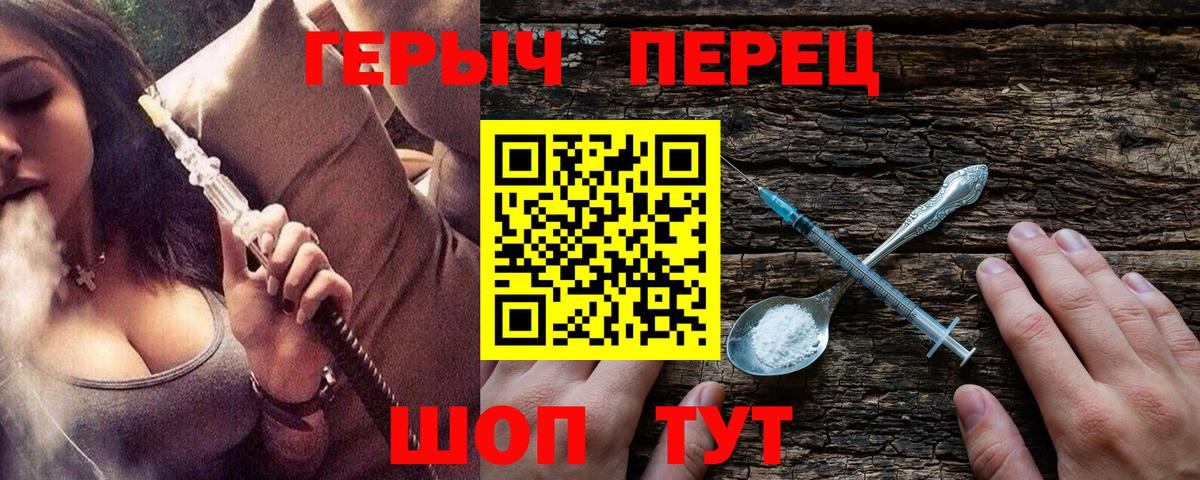Калининград  Героин гречка  Вход с VPN 