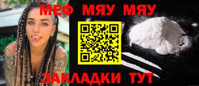 мефедрон мука Кунгур