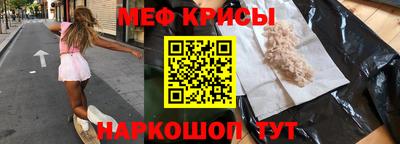 мефедрон мука Кунгур