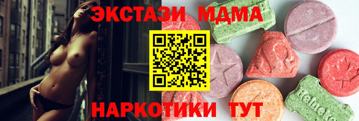 МДМА VHQ  МДМА crystal  Вход с VPN  Калининград 