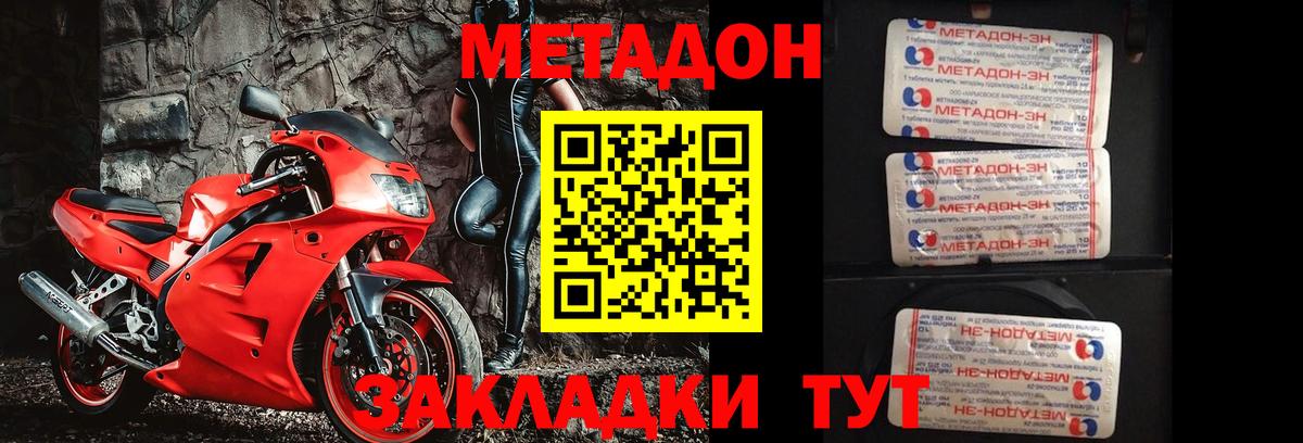 Калининград  Метадон мёд  Метадон кристалл  Вход с VPN 