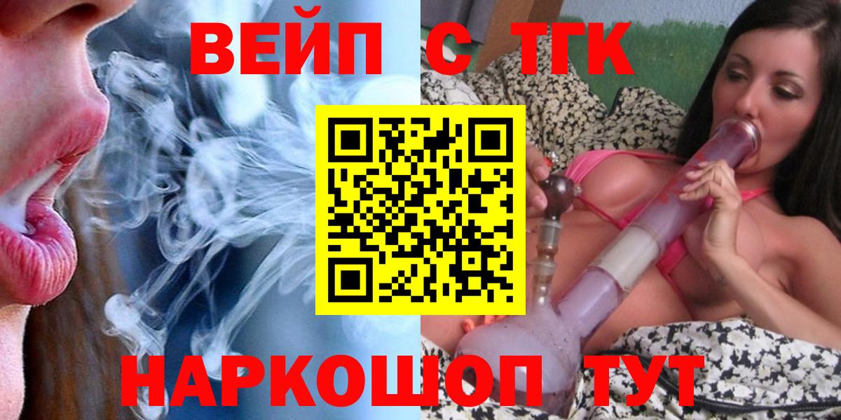 Дистиллят ТГК жижа Калининград