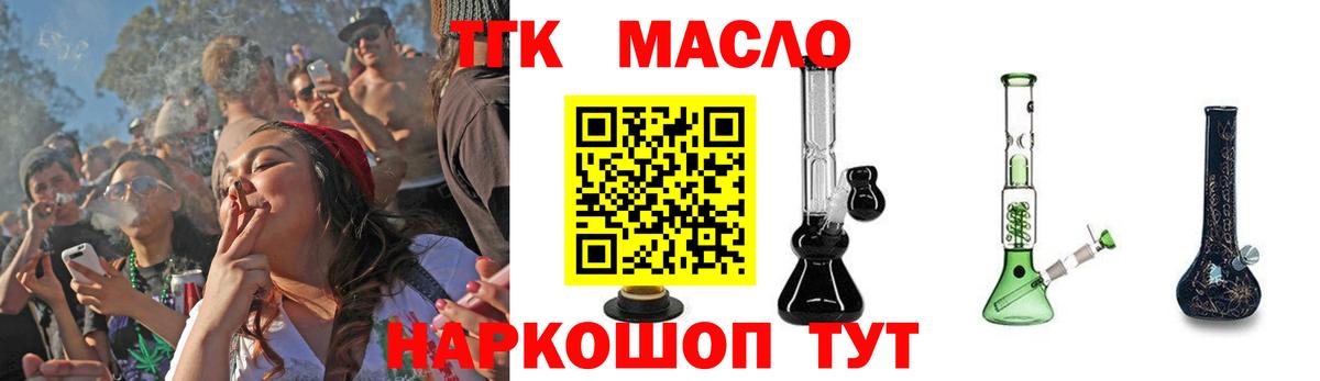 Дистиллят ТГК вейп  Дистиллят ТГК вейп  Калининград  Вход с VPN 
