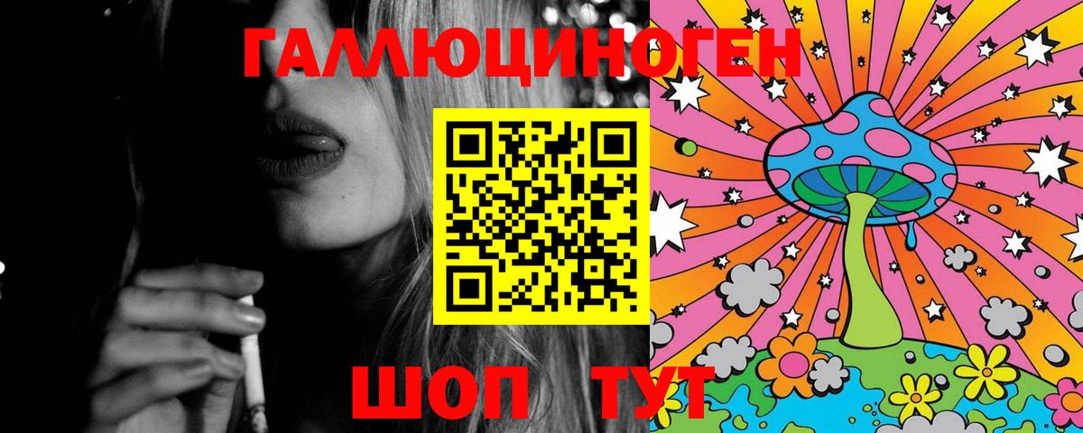 Псилоцибиновые грибы мухоморы  Вход с VPN  купить   Галлюциногенные грибы Psilocybe  Калининград 